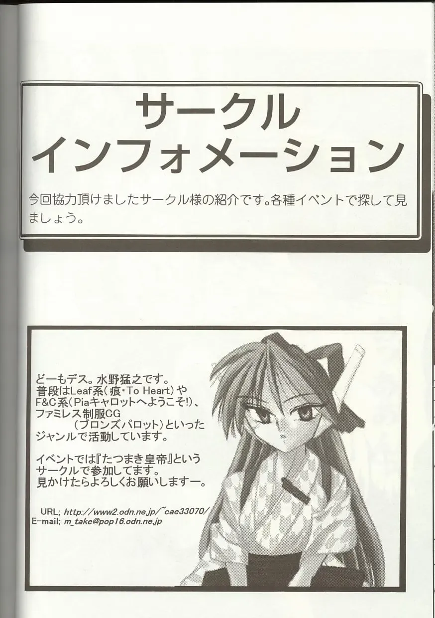 Love Heart 1 Fhentai - Page 151