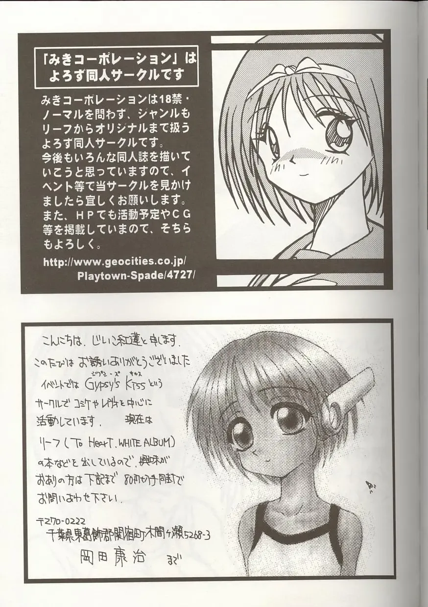 Love Heart 1 Fhentai - Page 152