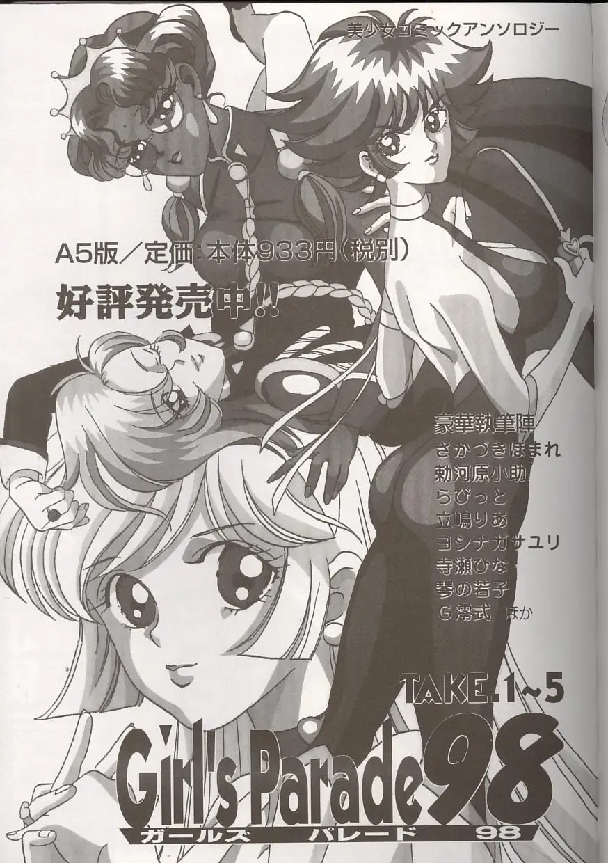 Love Heart 1 Fhentai - Page 156