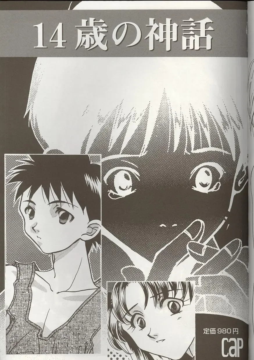 Love Heart 1 Fhentai - Page 158