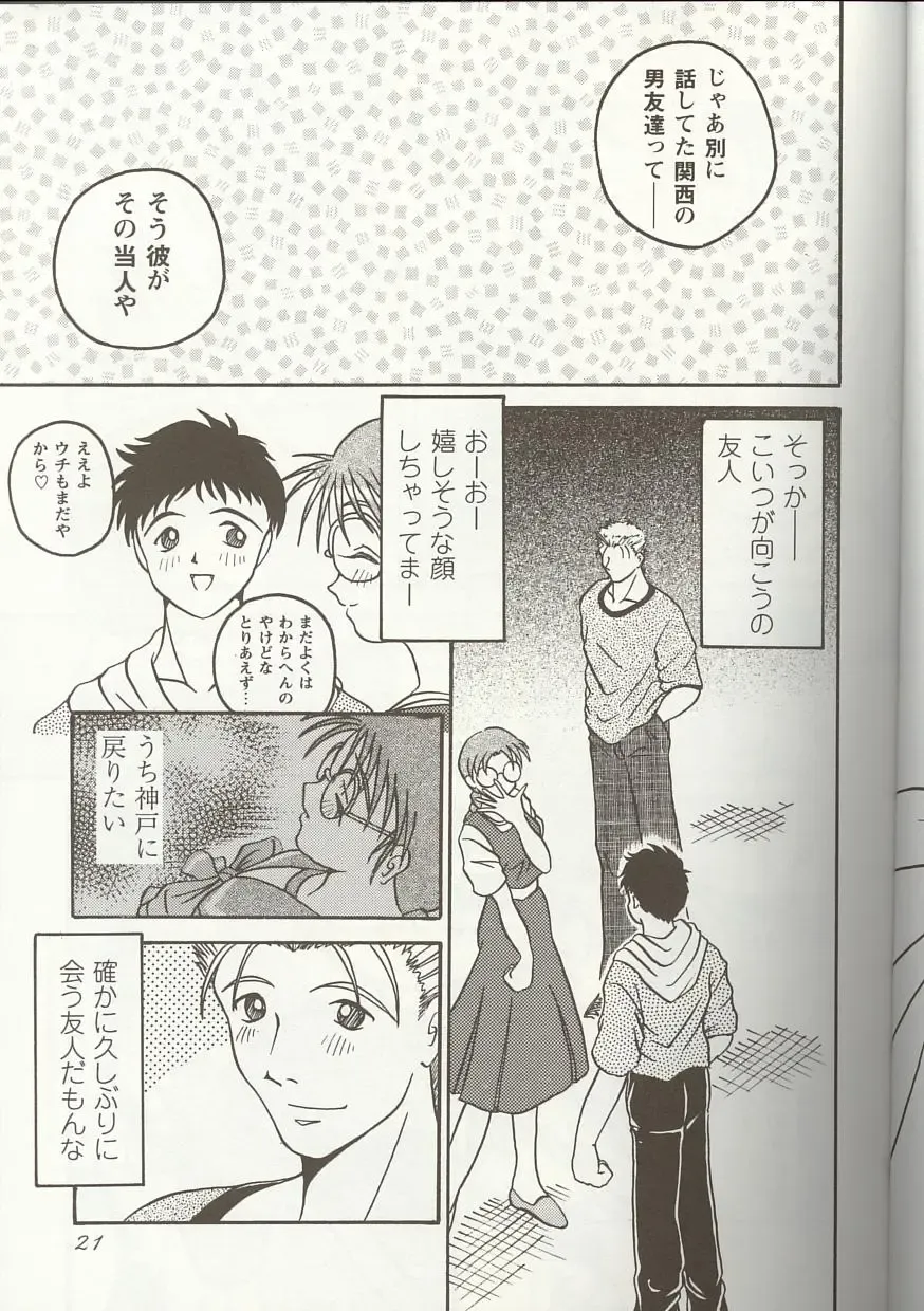 Love Heart 1 Fhentai - Page 20