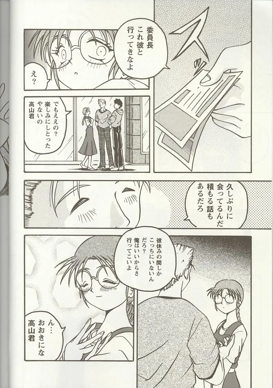 Love Heart 1 Fhentai - Page 21