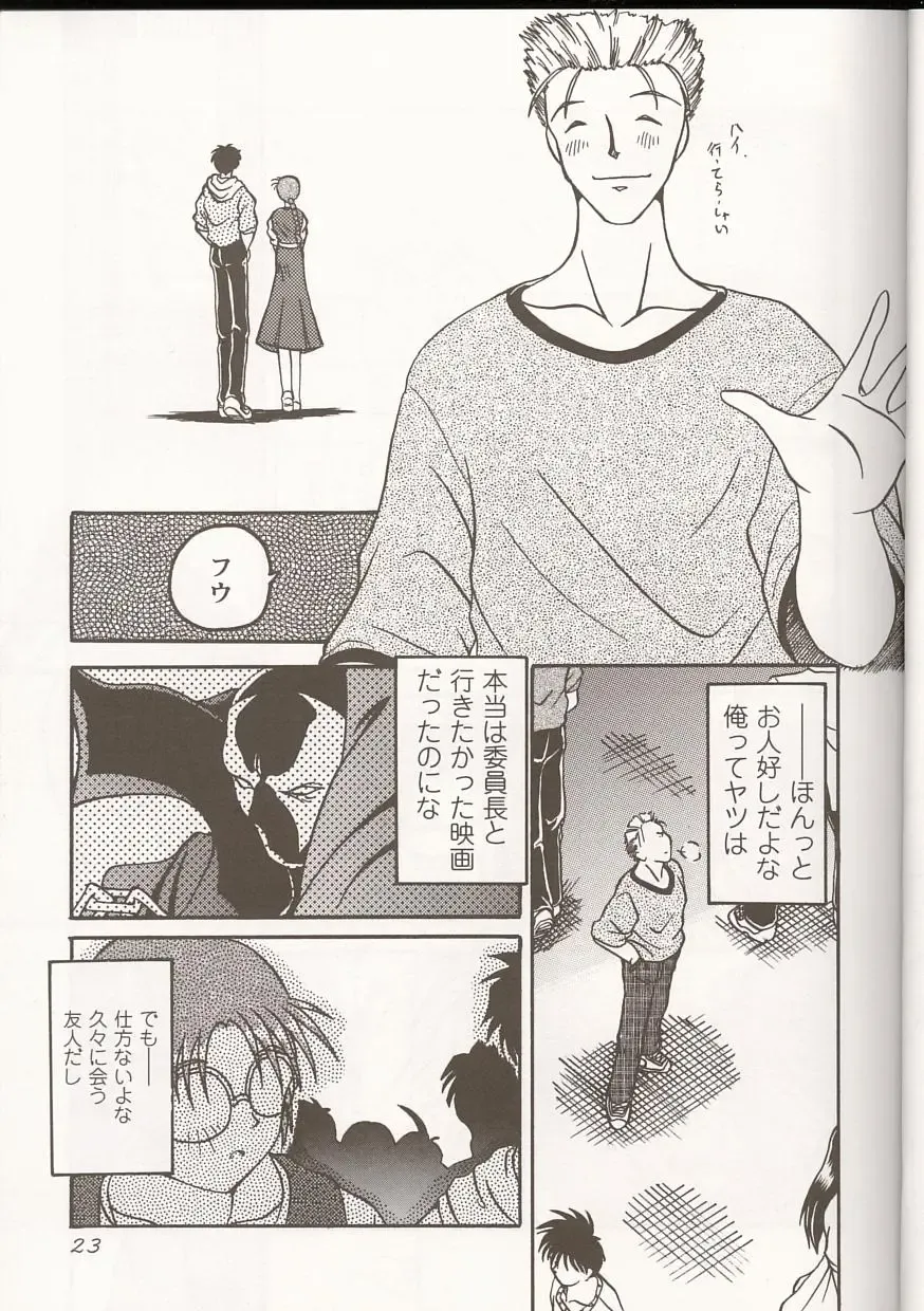 Love Heart 1 Fhentai - Page 22