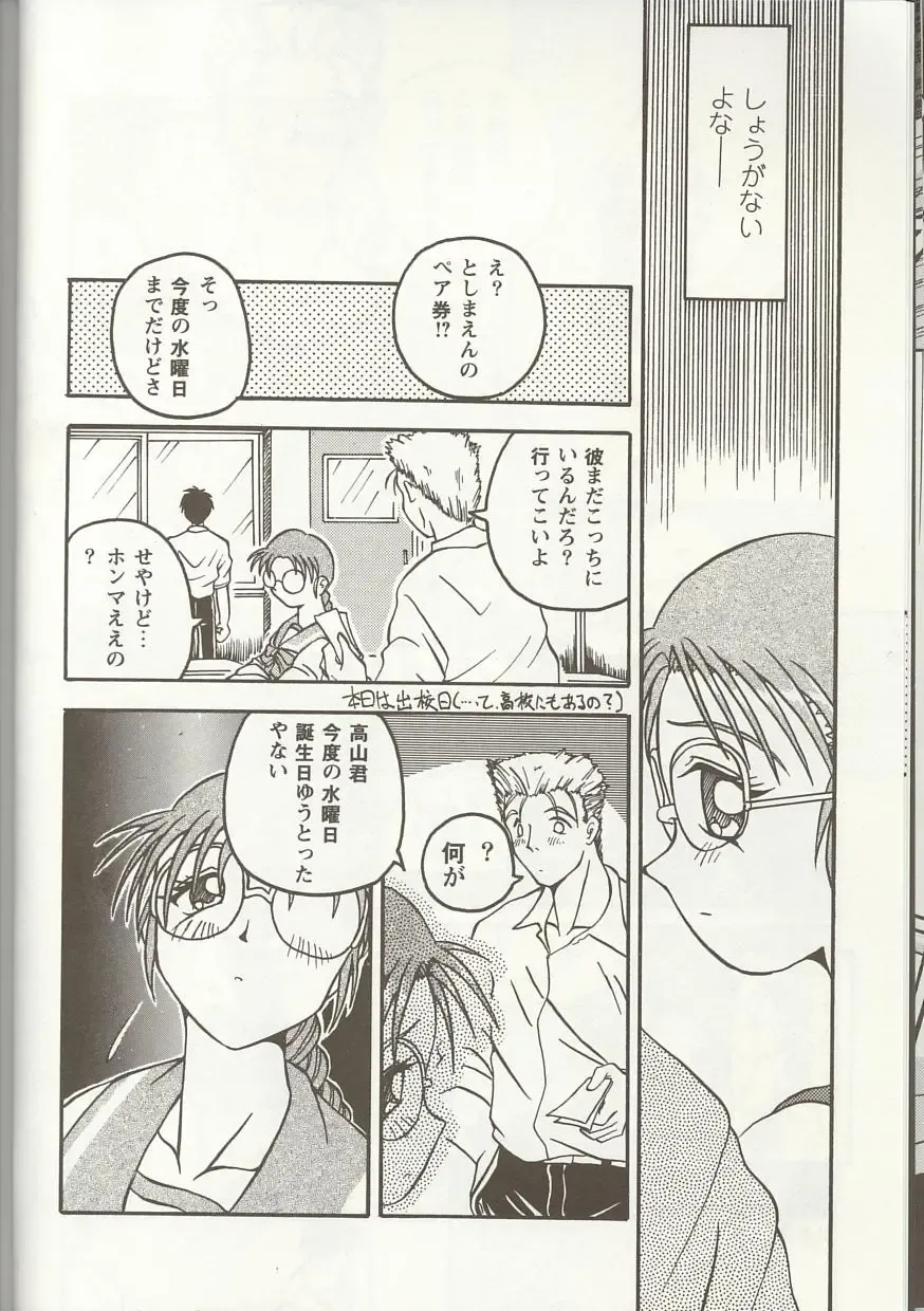 Love Heart 1 Fhentai - Page 23