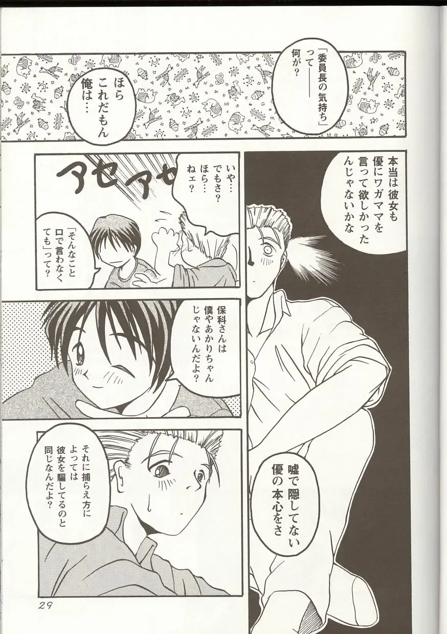 Love Heart 1 Fhentai - Page 28