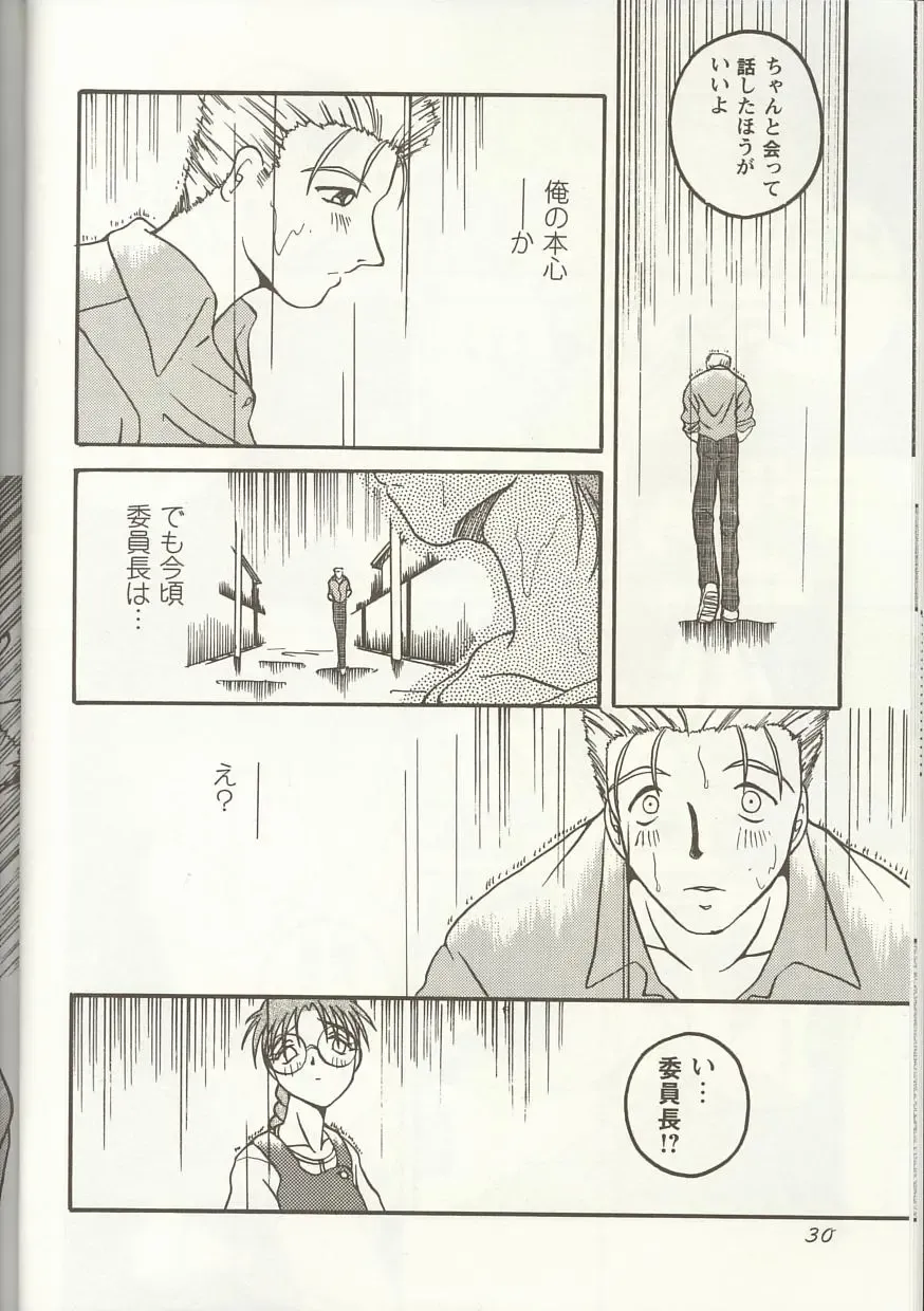 Love Heart 1 Fhentai - Page 29