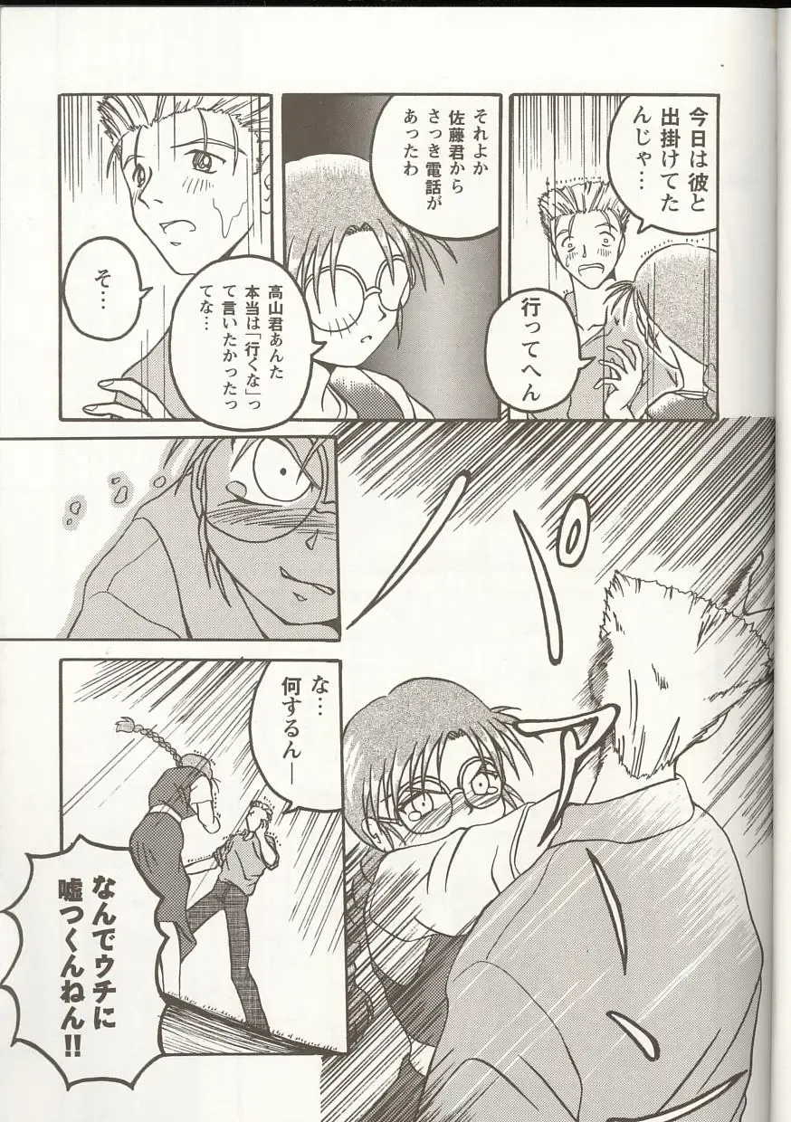 Love Heart 1 Fhentai - Page 30