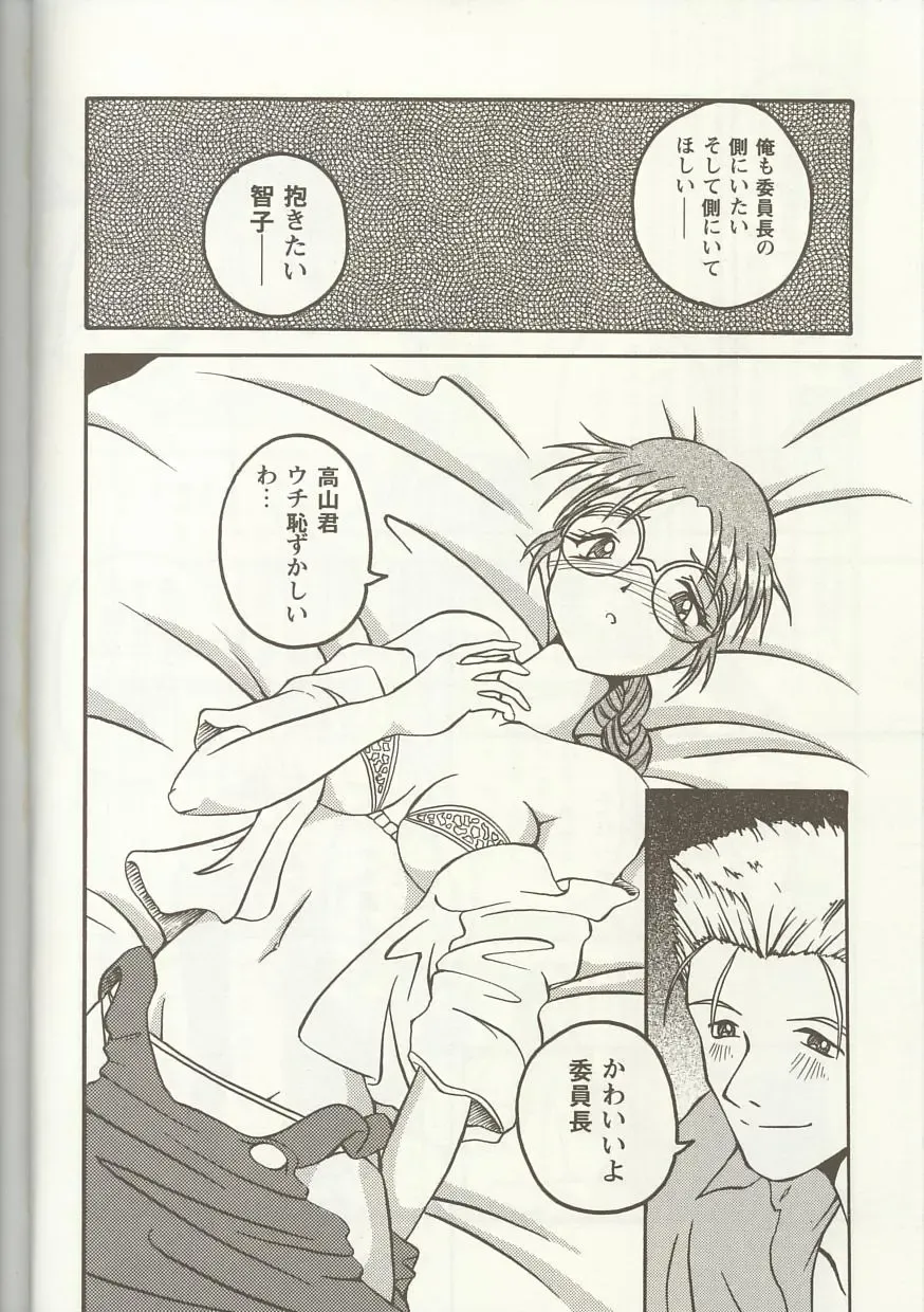 Love Heart 1 Fhentai - Page 33