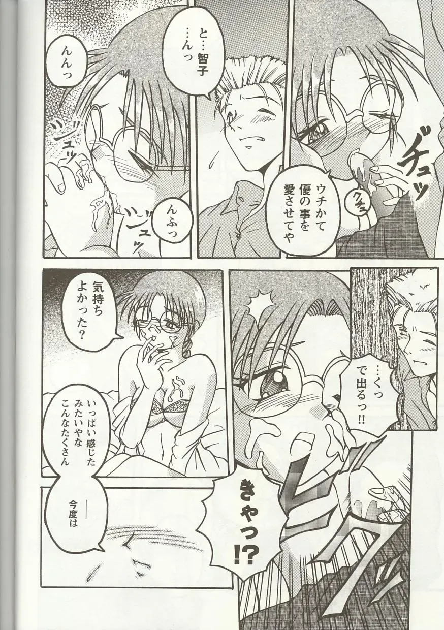 Love Heart 1 Fhentai - Page 35