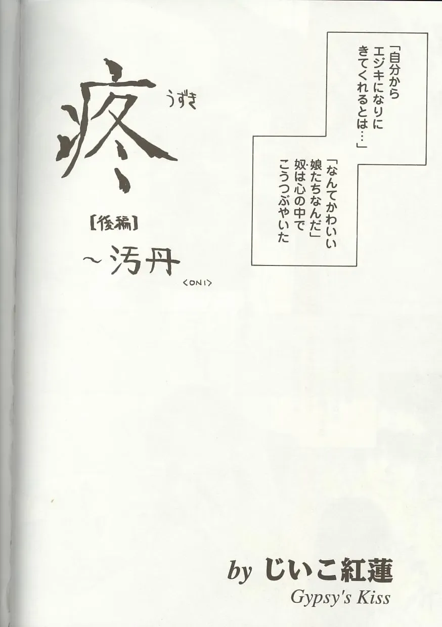 Love Heart 1 Fhentai - Page 47