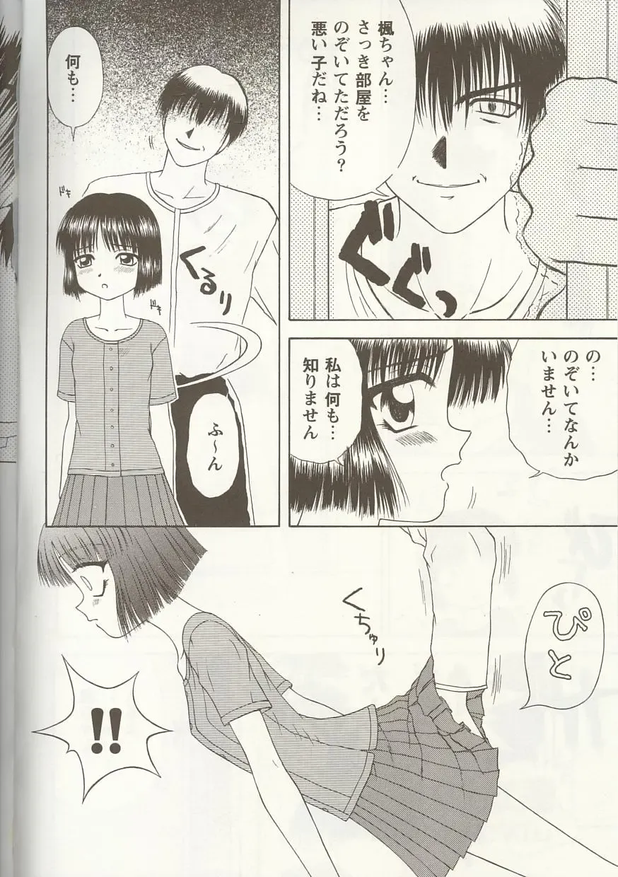 Love Heart 1 Fhentai - Page 49