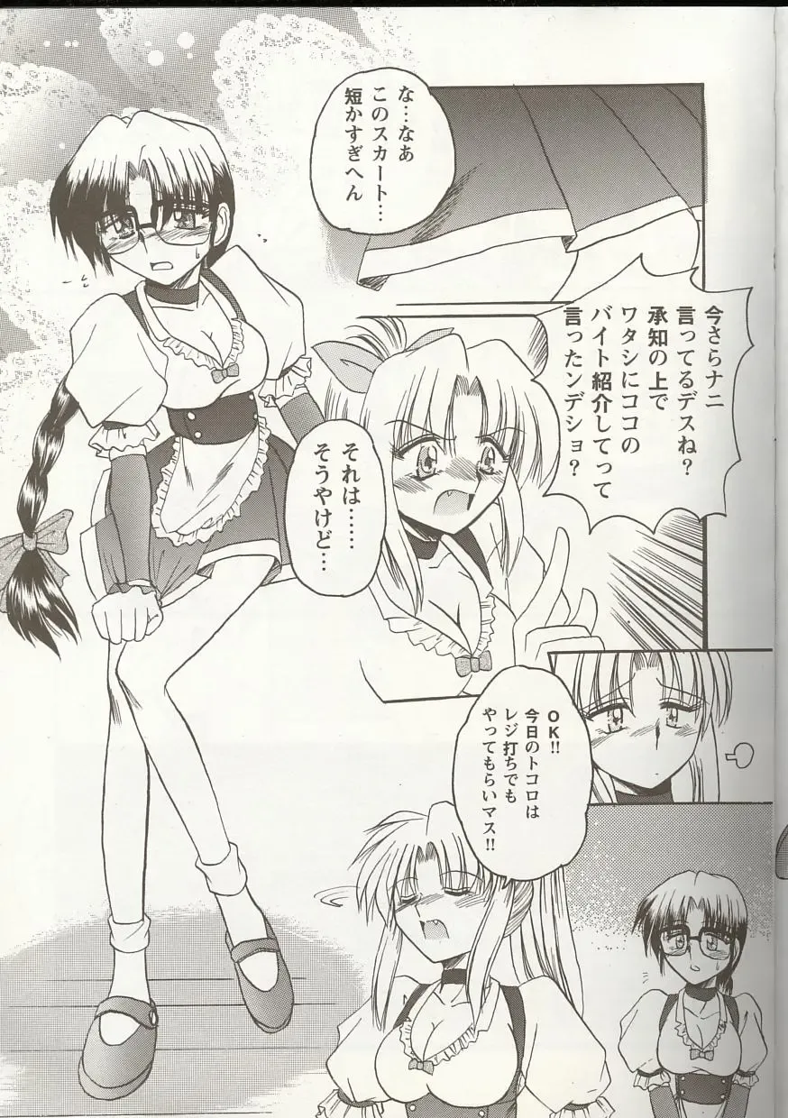 Love Heart 1 Fhentai - Page 6