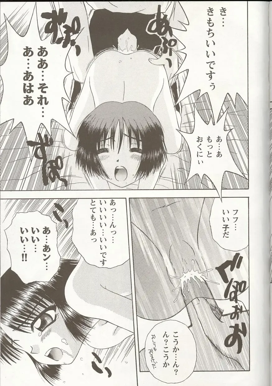 Love Heart 1 Fhentai - Page 64