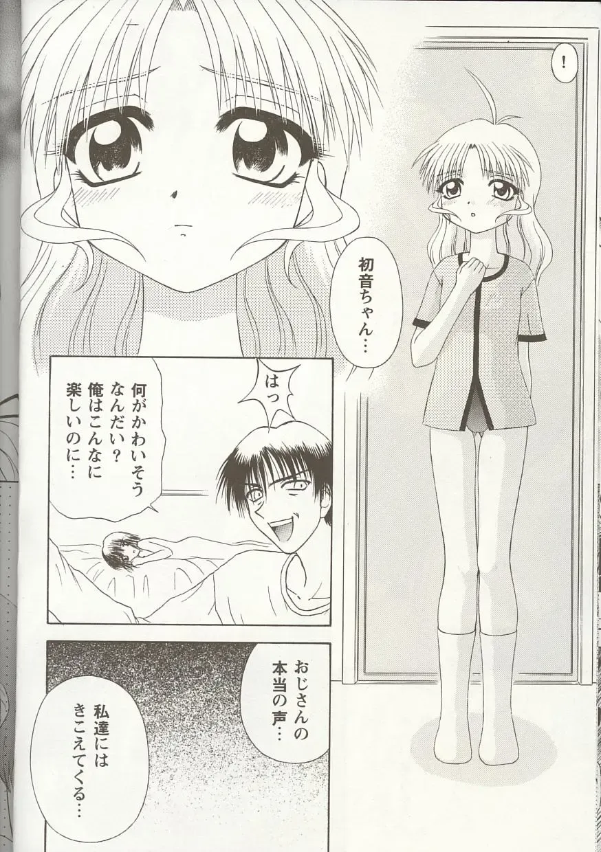 Love Heart 1 Fhentai - Page 67