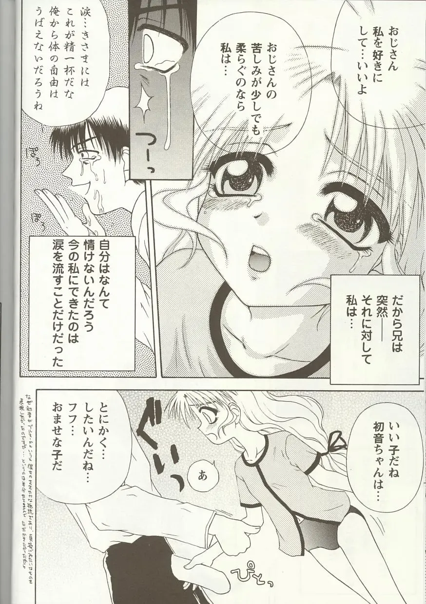 Love Heart 1 Fhentai - Page 69