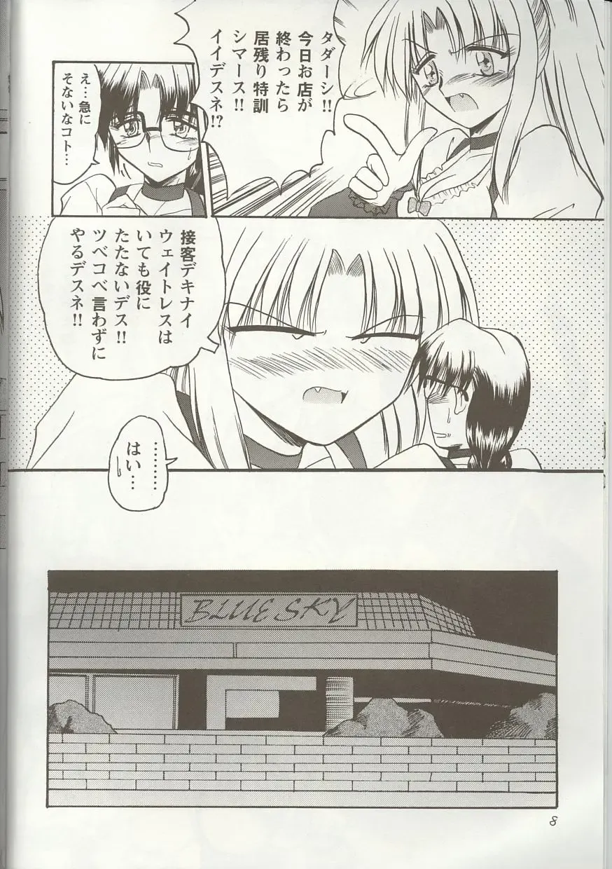 Love Heart 1 Fhentai - Page 7