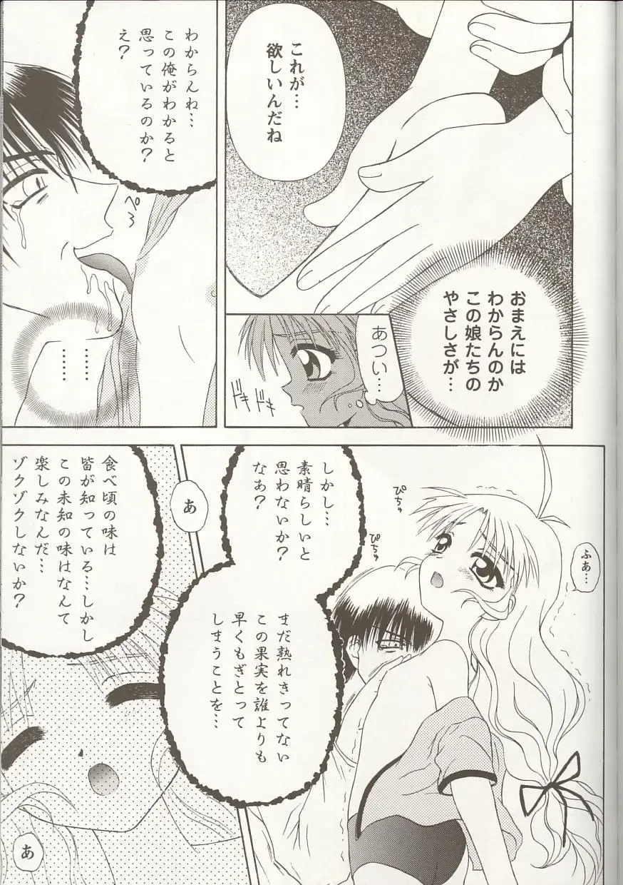 Love Heart 1 Fhentai - Page 70