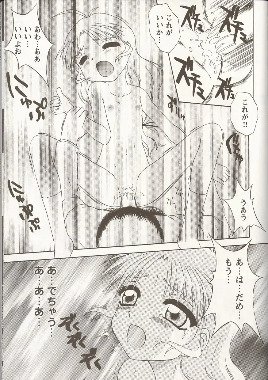 Love Heart 1 Fhentai - Page 78