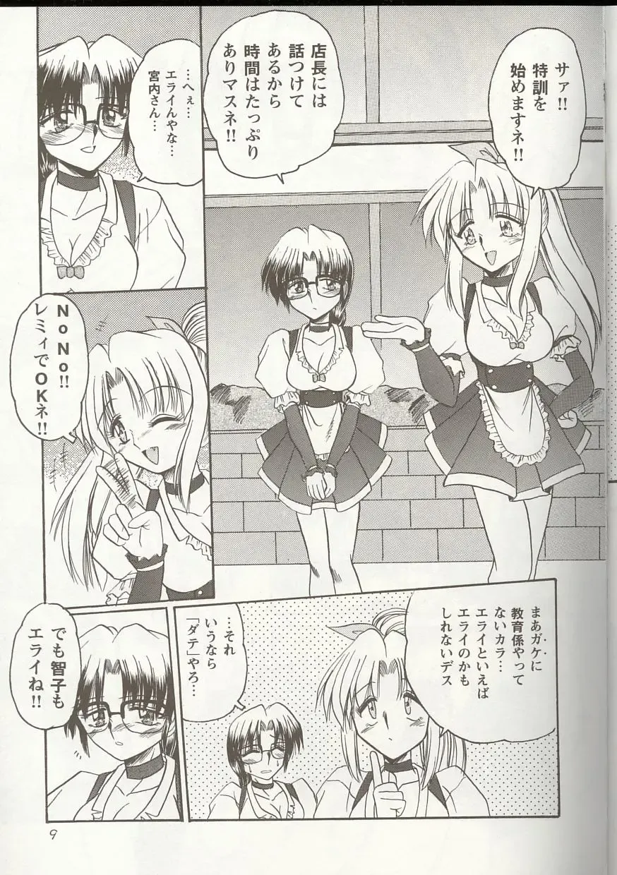 Love Heart 1 Fhentai - Page 8