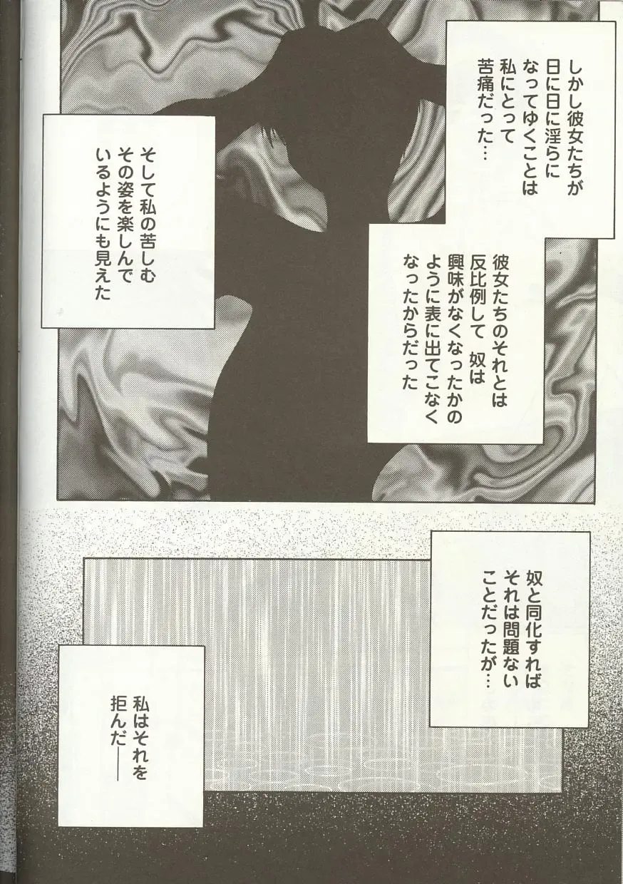 Love Heart 1 Fhentai - Page 83