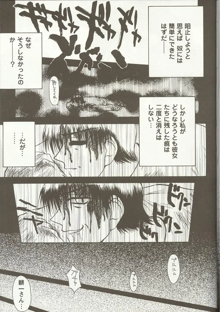 Love Heart 1 Fhentai - Page 84