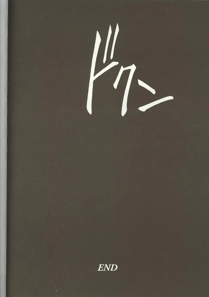 Love Heart 1 Fhentai - Page 87