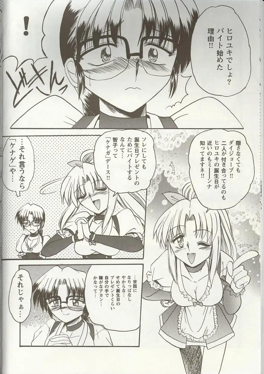 Love Heart 1 Fhentai - Page 9