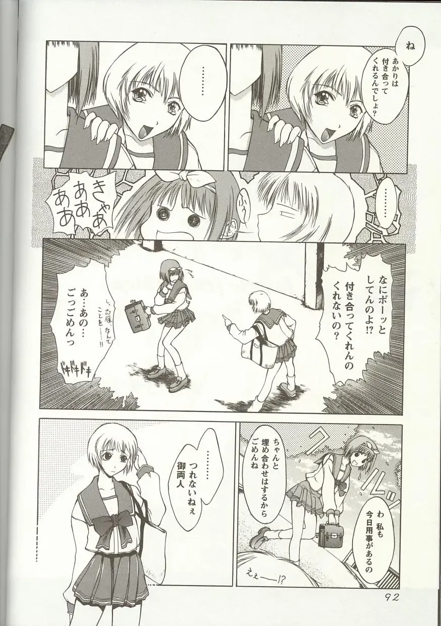 Love Heart 1 Fhentai - Page 91