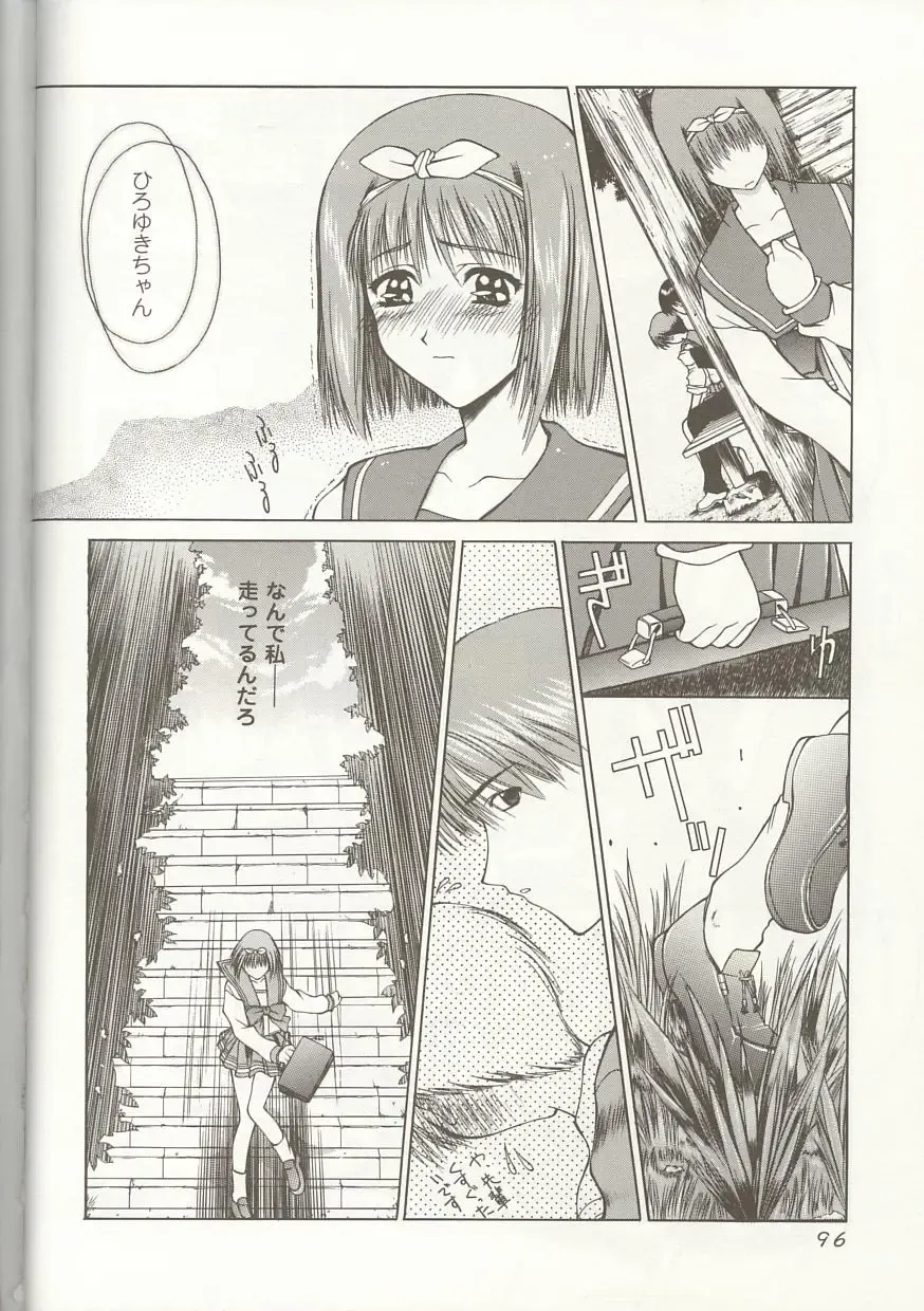 Love Heart 1 Fhentai - Page 95