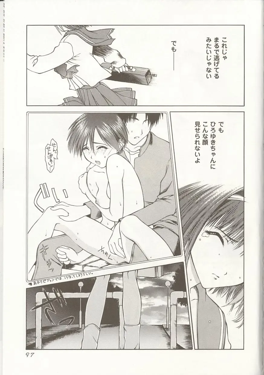 Love Heart 1 Fhentai - Page 96