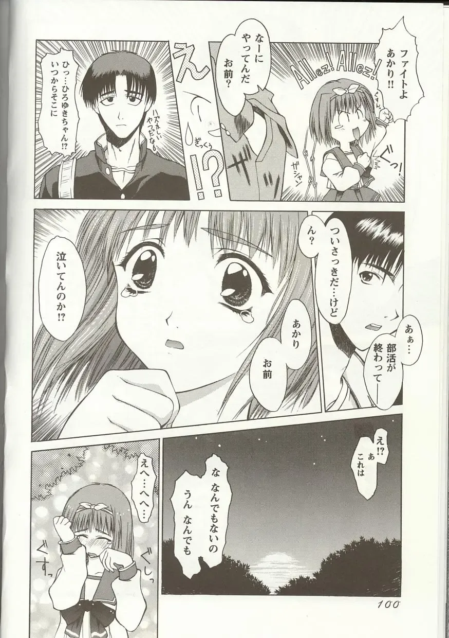 Love Heart 1 Fhentai - Page 99