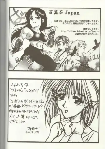 Love Heart 1 Fhentai - Page 153