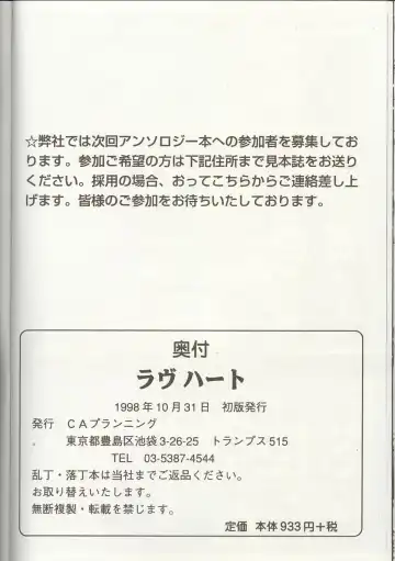 Love Heart 1 Fhentai - Page 160