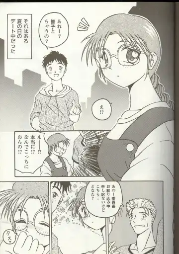 Love Heart 1 Fhentai - Page 18