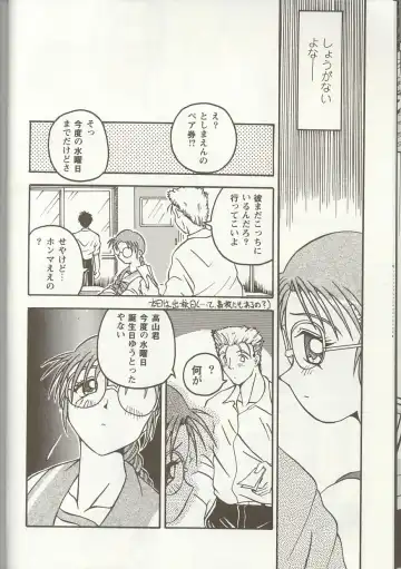 Love Heart 1 Fhentai - Page 23