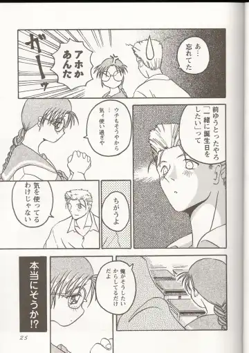 Love Heart 1 Fhentai - Page 24