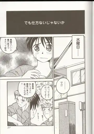 Love Heart 1 Fhentai - Page 26