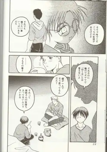 Love Heart 1 Fhentai - Page 27