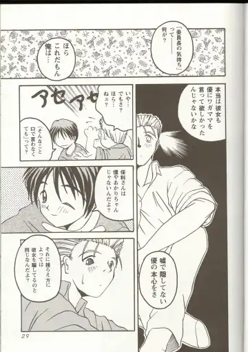 Love Heart 1 Fhentai - Page 28