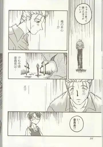 Love Heart 1 Fhentai - Page 29