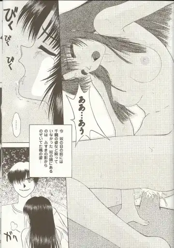 Love Heart 1 Fhentai - Page 46