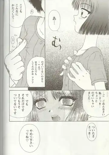 Love Heart 1 Fhentai - Page 51