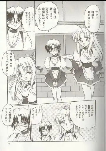 Love Heart 1 Fhentai - Page 8