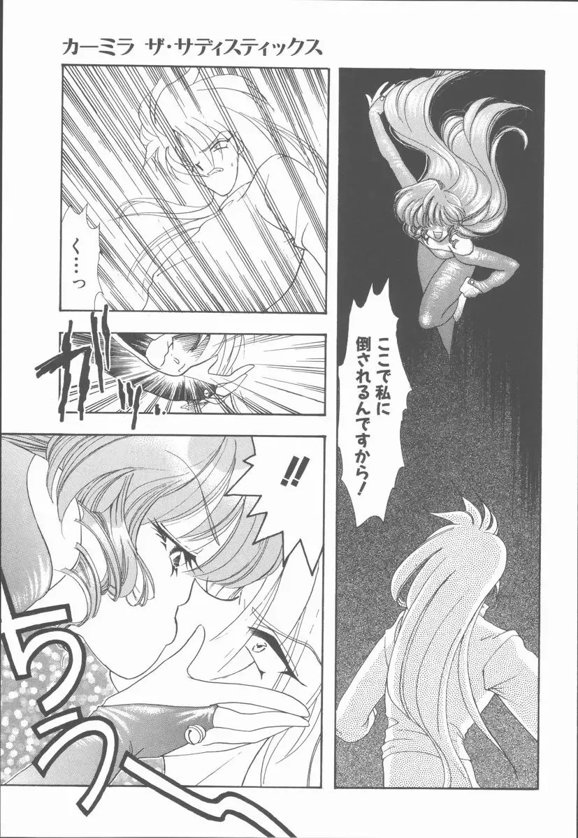 [Tekkannon Chiya] Carmilla The Sadistics Fhentai - Page 103