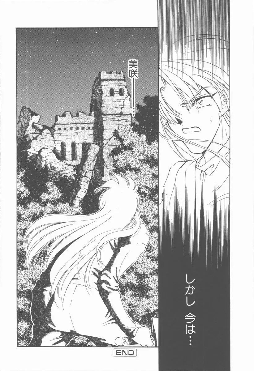 [Tekkannon Chiya] Carmilla The Sadistics Fhentai - Page 110