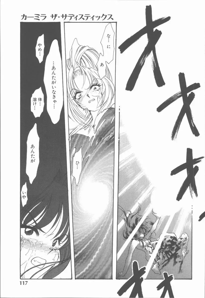 [Tekkannon Chiya] Carmilla The Sadistics Fhentai - Page 123