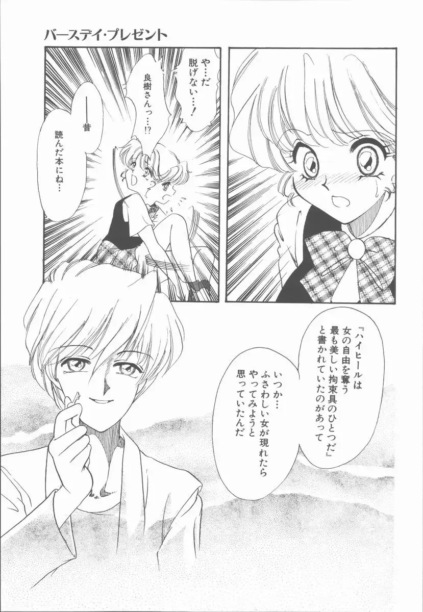 [Tekkannon Chiya] Carmilla The Sadistics Fhentai - Page 135