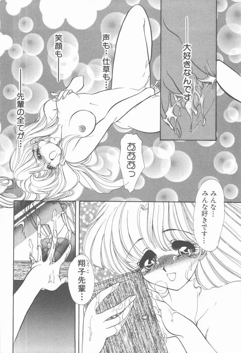 [Tekkannon Chiya] Carmilla The Sadistics Fhentai - Page 144