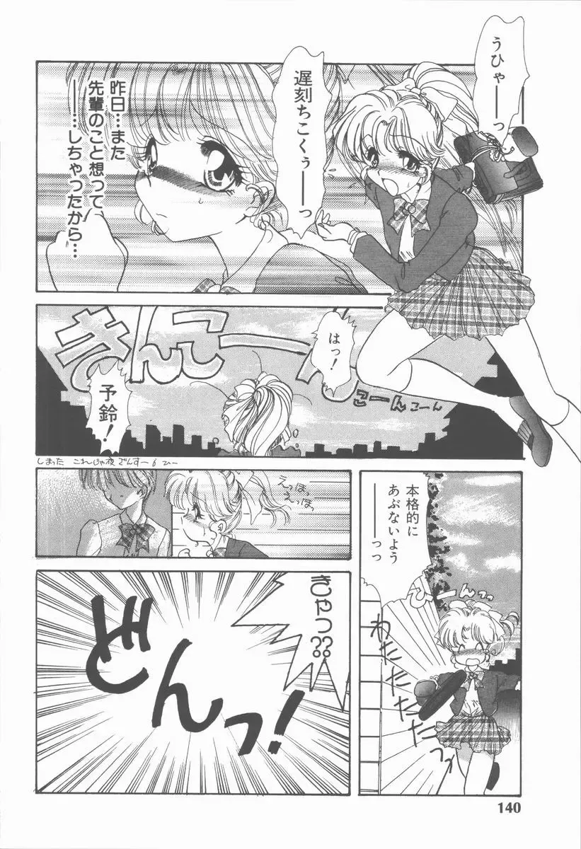 [Tekkannon Chiya] Carmilla The Sadistics Fhentai - Page 146