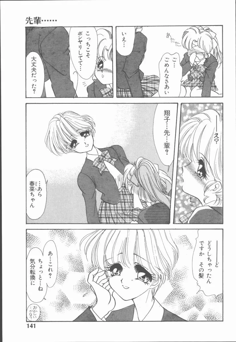 [Tekkannon Chiya] Carmilla The Sadistics Fhentai - Page 147